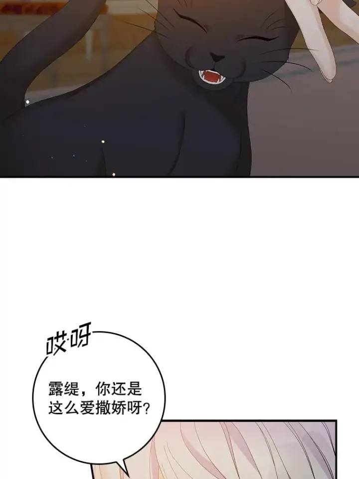 漫画《专门对付恶棍》40.阿森纳的祝福第60张图