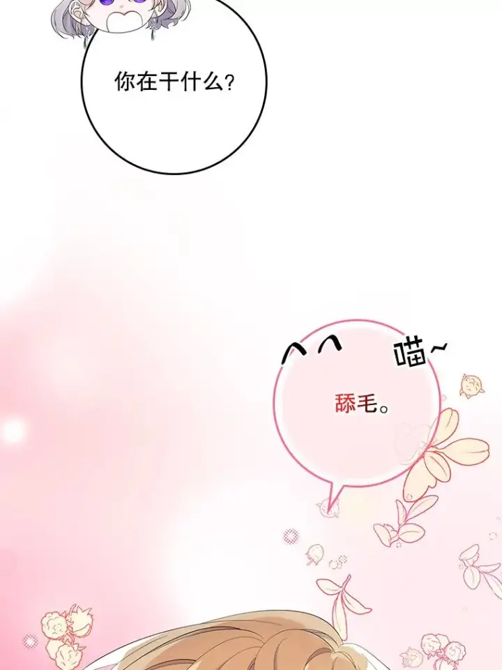 漫画《专门对付恶棍》40.阿森纳的祝福第66张图