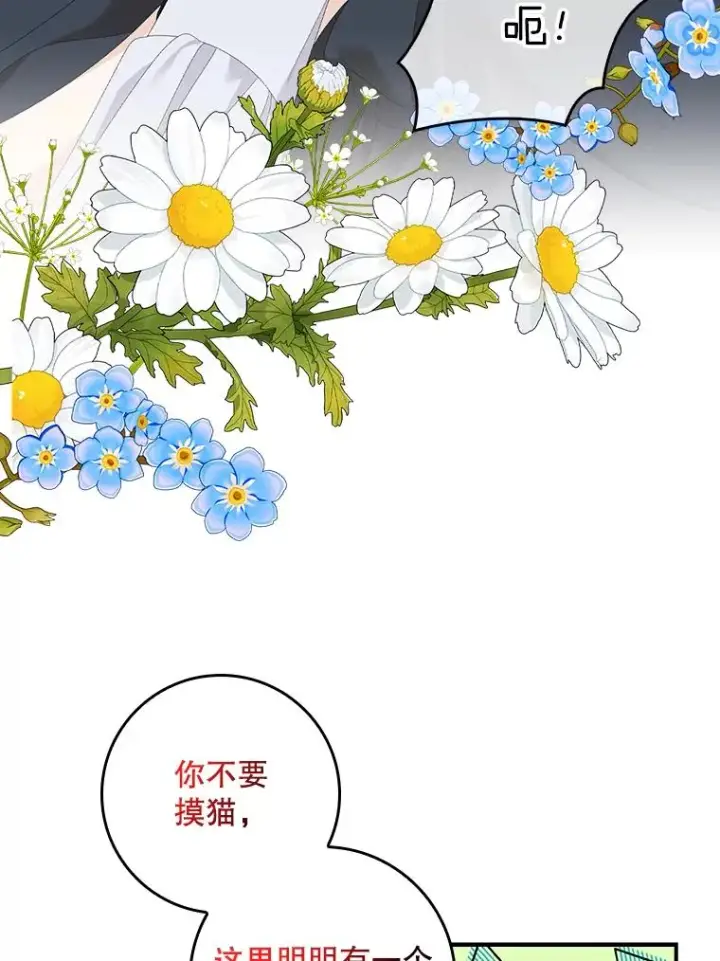 漫画《专门对付恶棍》40.阿森纳的祝福第68张图