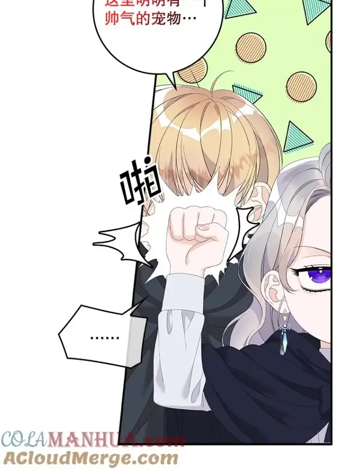 漫画《专门对付恶棍》40.阿森纳的祝福第69张图