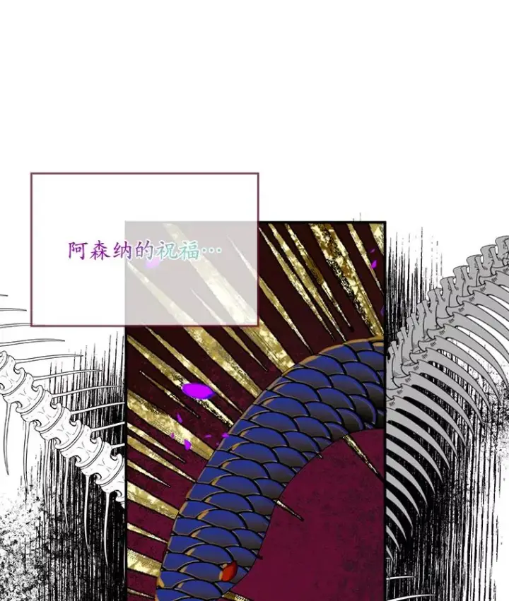 漫画《专门对付恶棍》40.阿森纳的祝福第7张图