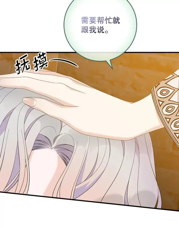 漫画《专门对付恶棍》40.阿森纳的祝福第78张图
