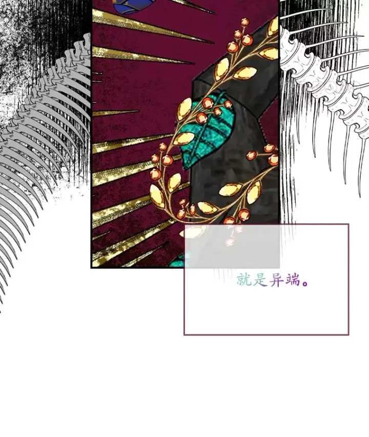 漫画《专门对付恶棍》40.阿森纳的祝福第8张图