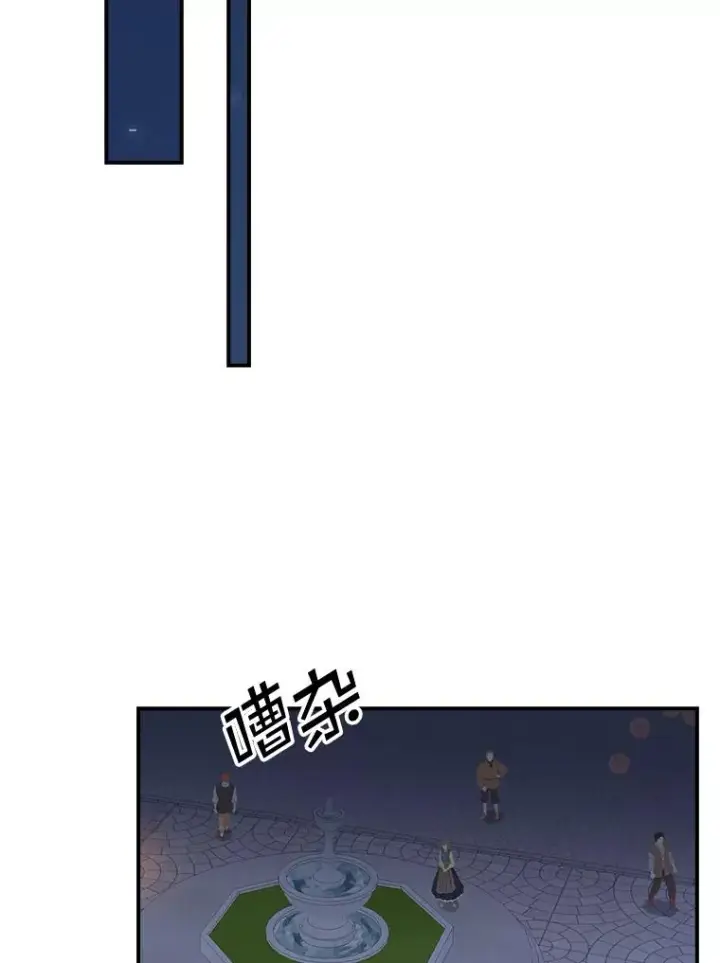 漫画《专门对付恶棍》40.阿森纳的祝福第86张图