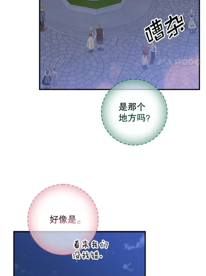 漫画《专门对付恶棍》40.阿森纳的祝福第87张图