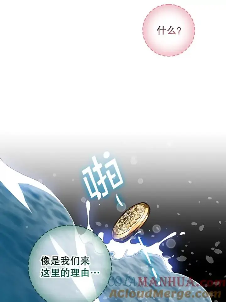 漫画《专门对付恶棍》40.阿森纳的祝福第89张图