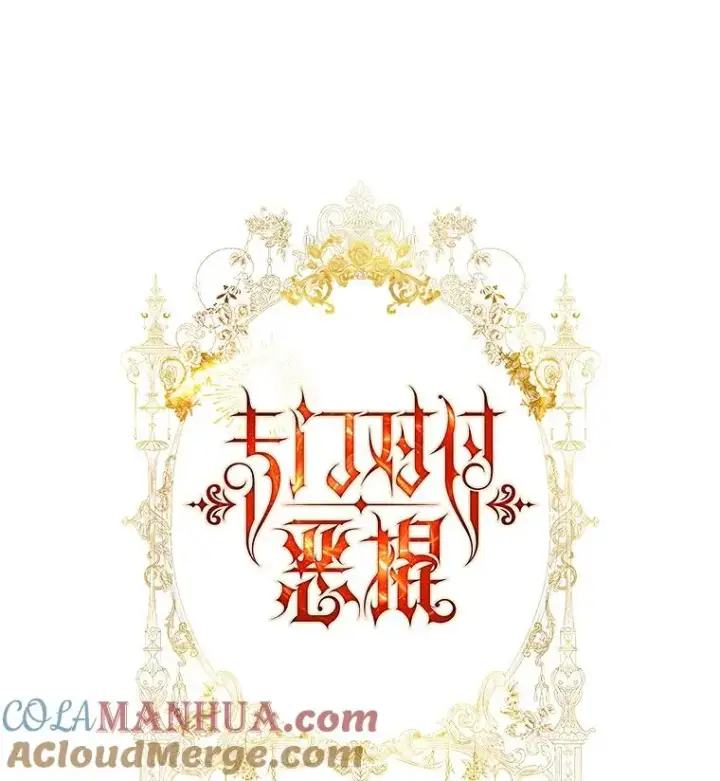 漫画《专门对付恶棍》40.阿森纳的祝福第9张图