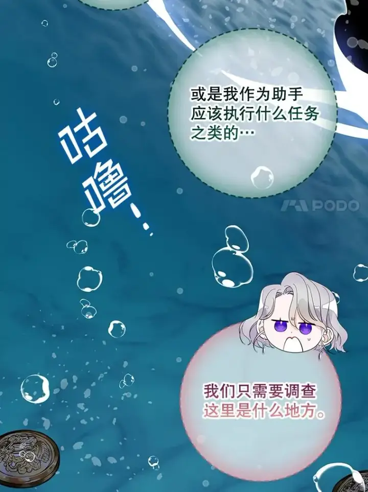 漫画《专门对付恶棍》40.阿森纳的祝福第90张图