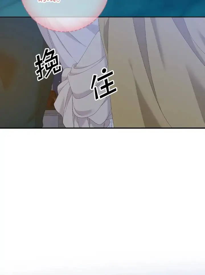 漫画《专门对付恶棍》40.阿森纳的祝福第92张图