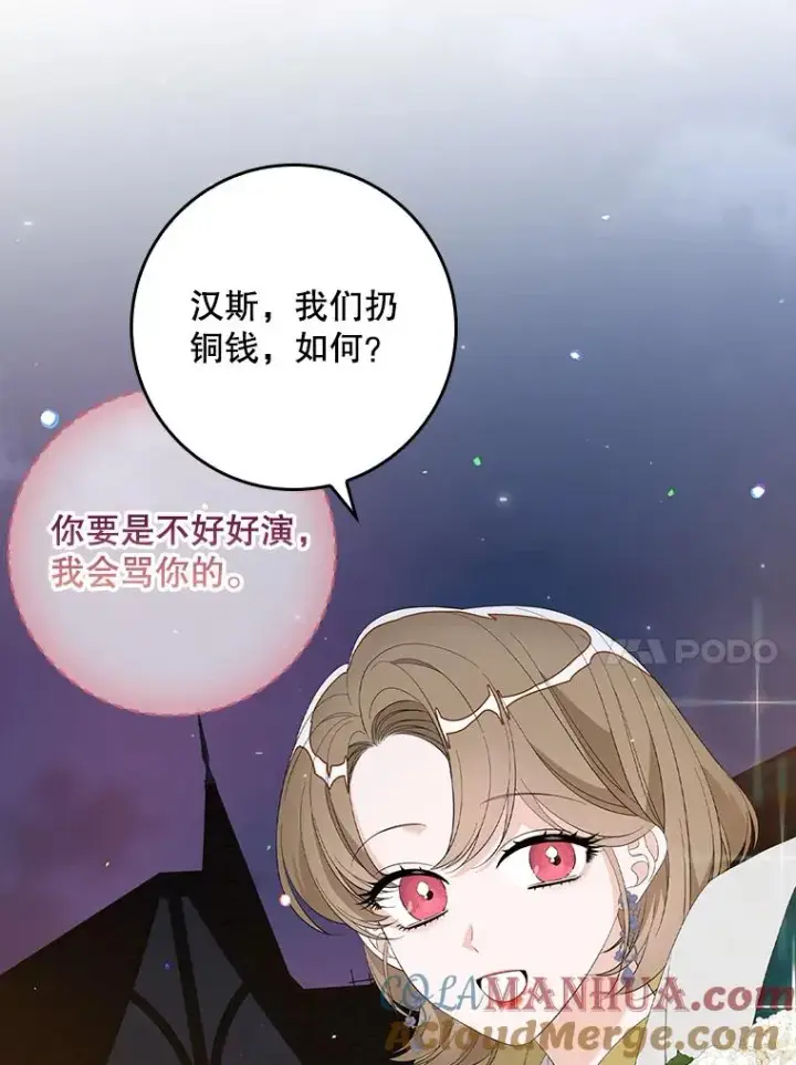 漫画《专门对付恶棍》40.阿森纳的祝福第93张图