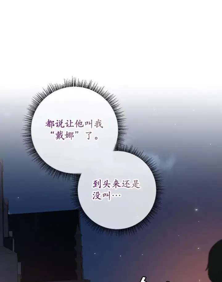 漫画《专门对付恶棍》40.阿森纳的祝福第98张图
