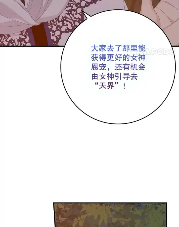 漫画《专门对付恶棍》41.传教活动第100张图