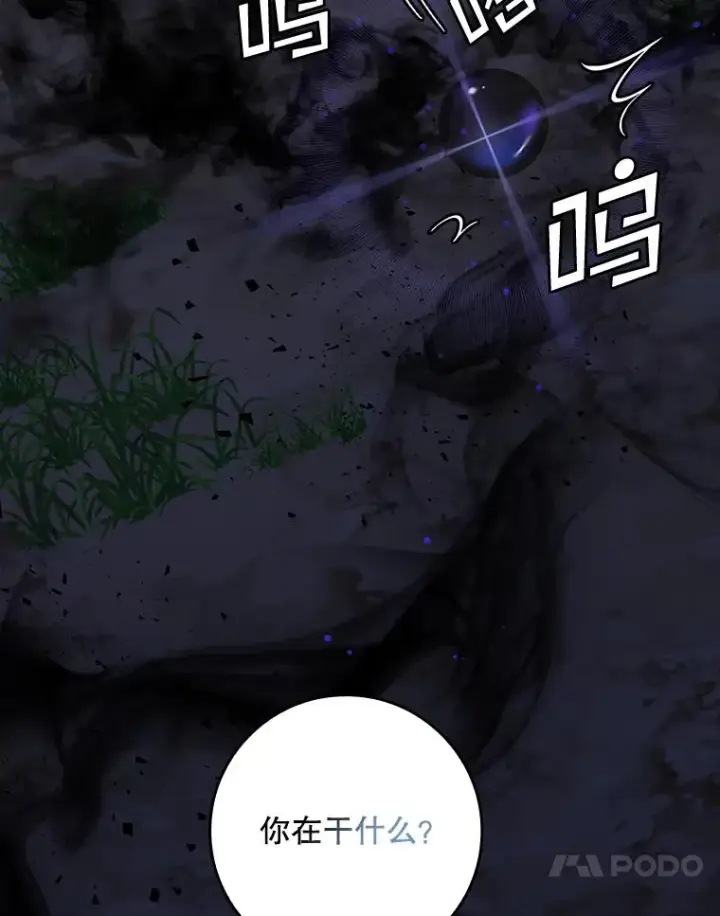 漫画《专门对付恶棍》41.传教活动第106张图