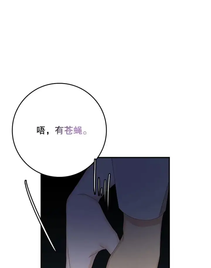漫画《专门对付恶棍》41.传教活动第108张图