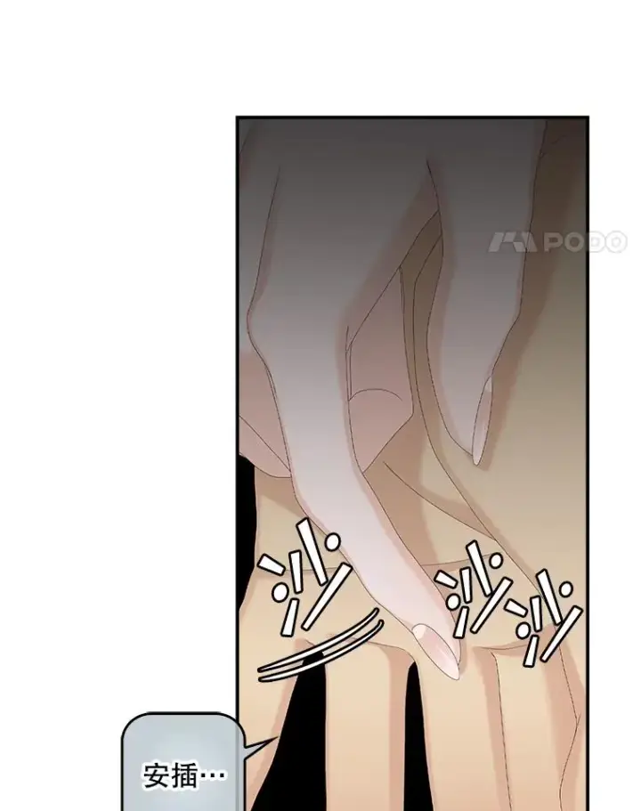 漫画《专门对付恶棍》41.传教活动第110张图