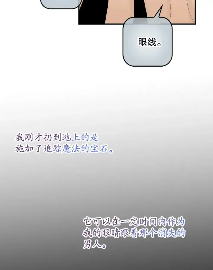 漫画《专门对付恶棍》41.传教活动第111张图