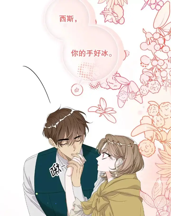 漫画《专门对付恶棍》41.传教活动第114张图