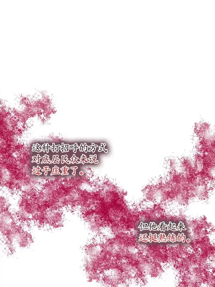 漫画《专门对付恶棍》41.传教活动第14张图