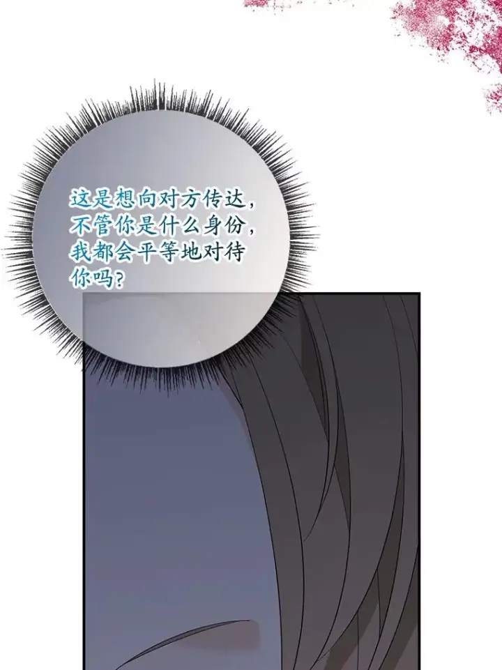 漫画《专门对付恶棍》41.传教活动第15张图