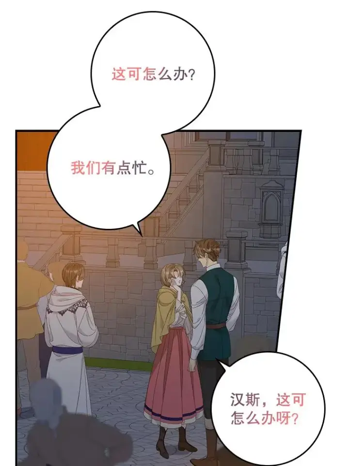 漫画《专门对付恶棍》41.传教活动第18张图