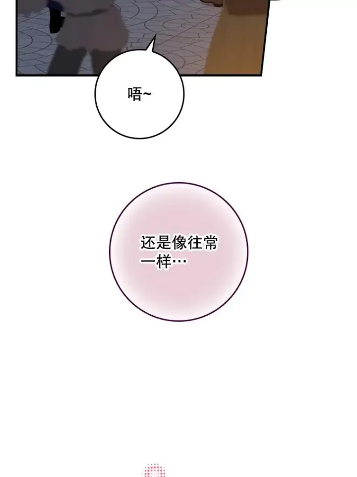 漫画《专门对付恶棍》41.传教活动第19张图