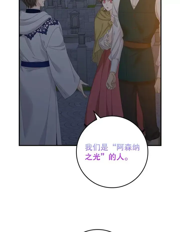 漫画《专门对付恶棍》41.传教活动第2张图
