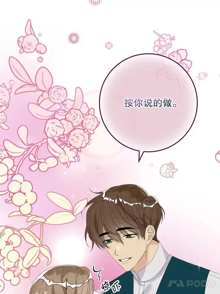 漫画《专门对付恶棍》41.传教活动第20张图