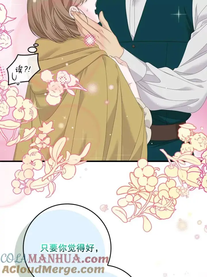 漫画《专门对付恶棍》41.传教活动第21张图