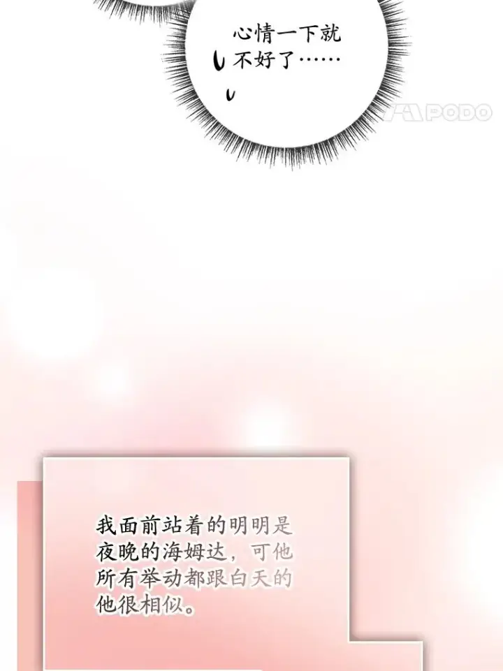 漫画《专门对付恶棍》41.传教活动第24张图