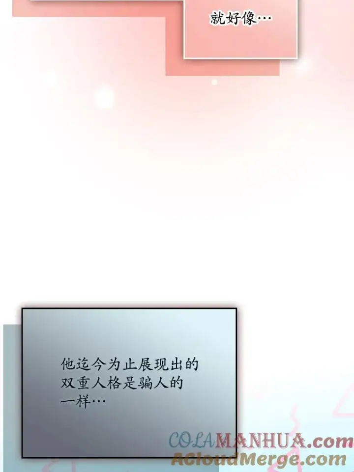 漫画《专门对付恶棍》41.传教活动第25张图