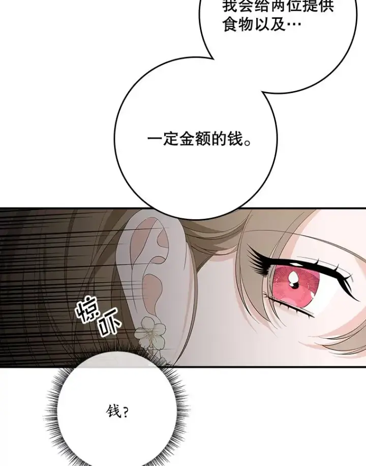 漫画《专门对付恶棍》41.传教活动第28张图