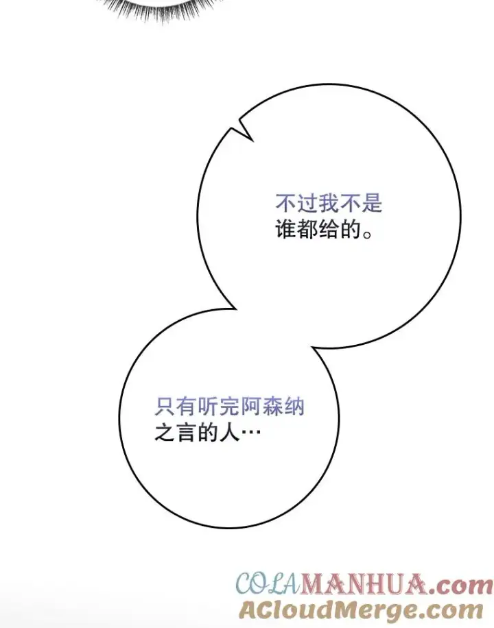 漫画《专门对付恶棍》41.传教活动第29张图