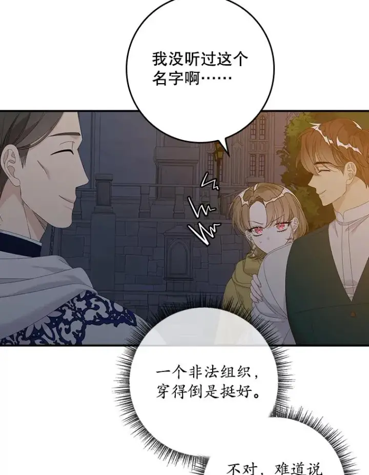 漫画《专门对付恶棍》41.传教活动第3张图