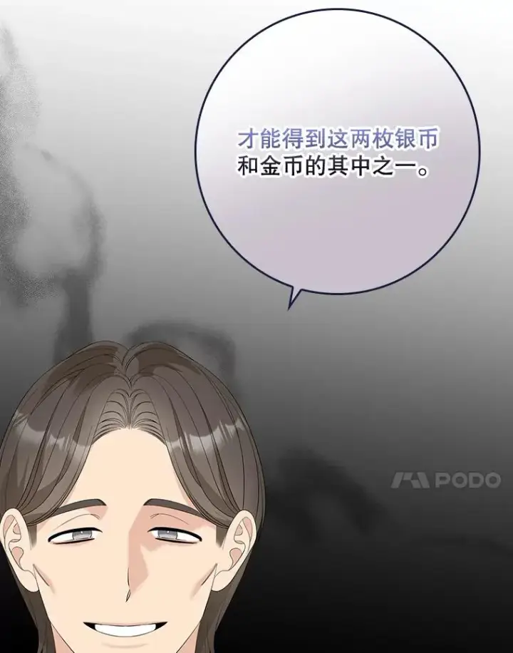 漫画《专门对付恶棍》41.传教活动第30张图