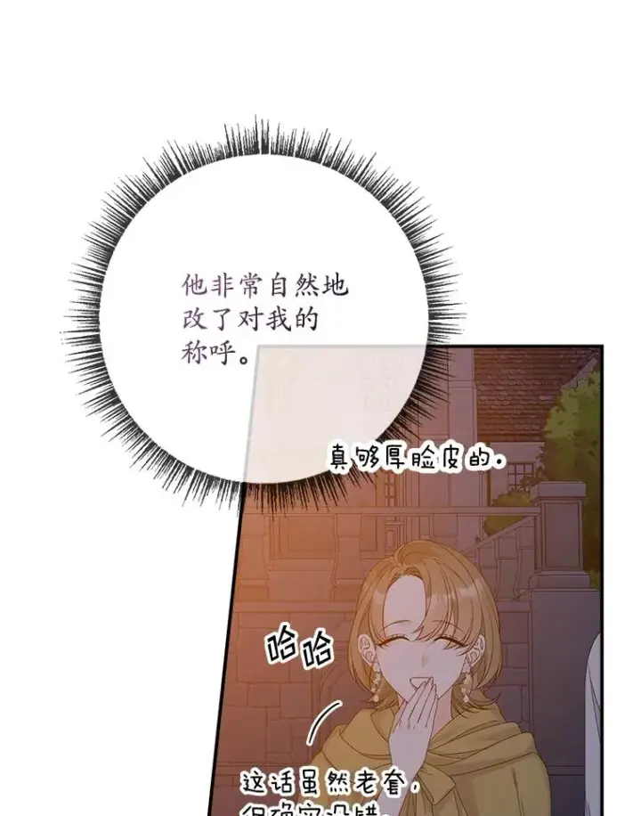 漫画《专门对付恶棍》41.传教活动第35张图