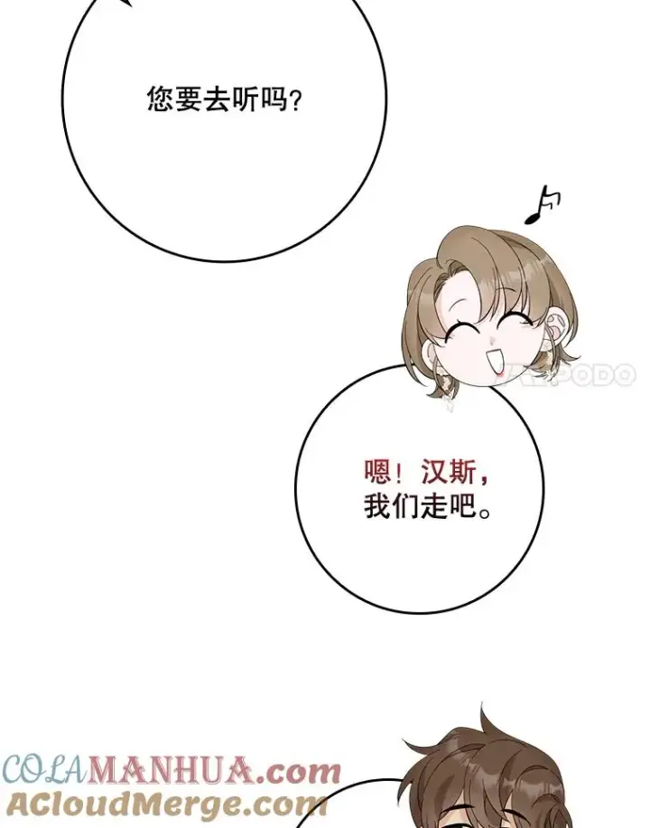 漫画《专门对付恶棍》41.传教活动第37张图
