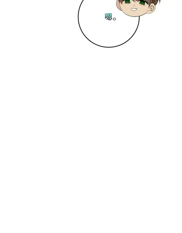 漫画《专门对付恶棍》41.传教活动第38张图