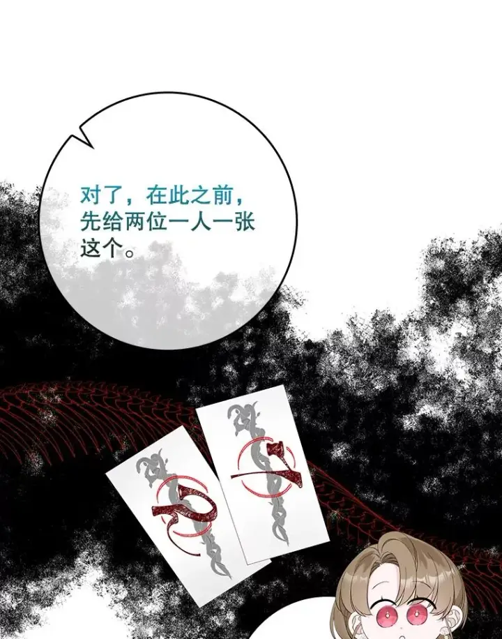 漫画《专门对付恶棍》41.传教活动第39张图