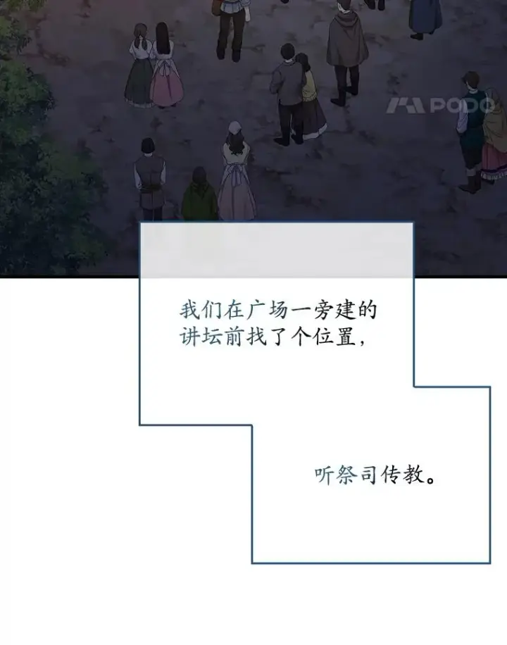 漫画《专门对付恶棍》41.传教活动第44张图