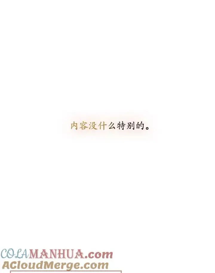 漫画《专门对付恶棍》41.传教活动第45张图