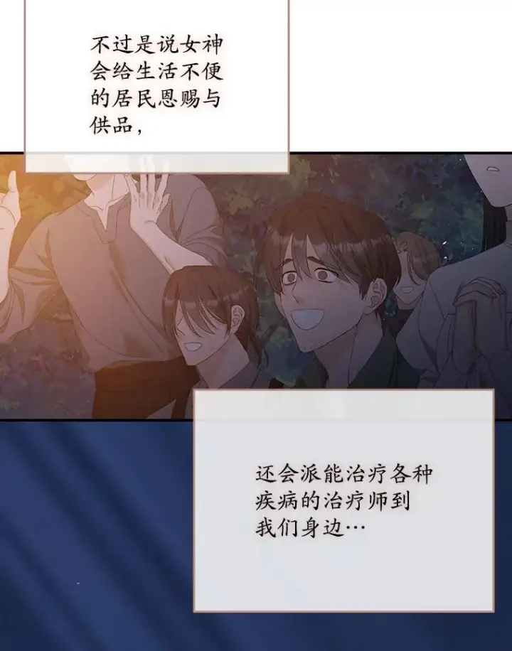 漫画《专门对付恶棍》41.传教活动第46张图