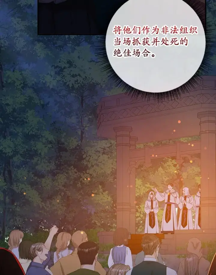 漫画《专门对付恶棍》41.传教活动第48张图