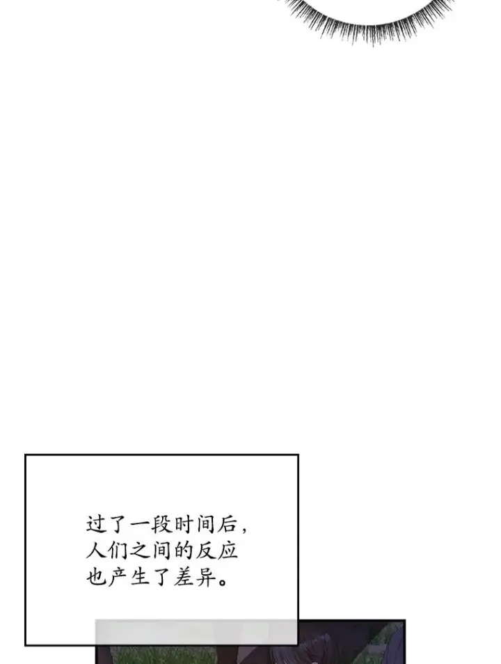 漫画《专门对付恶棍》41.传教活动第52张图