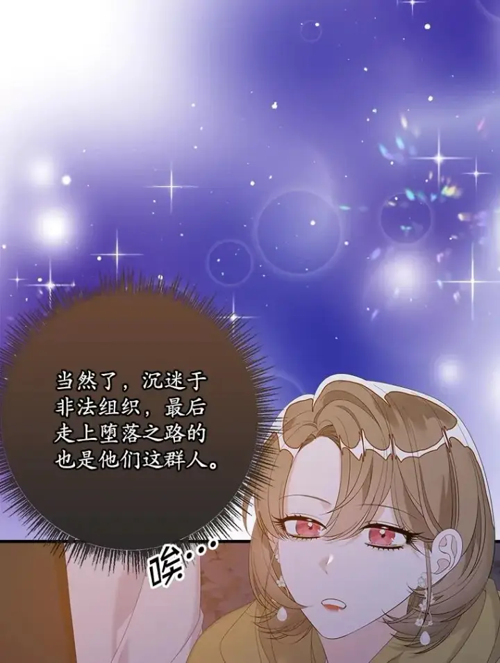 漫画《专门对付恶棍》41.传教活动第55张图