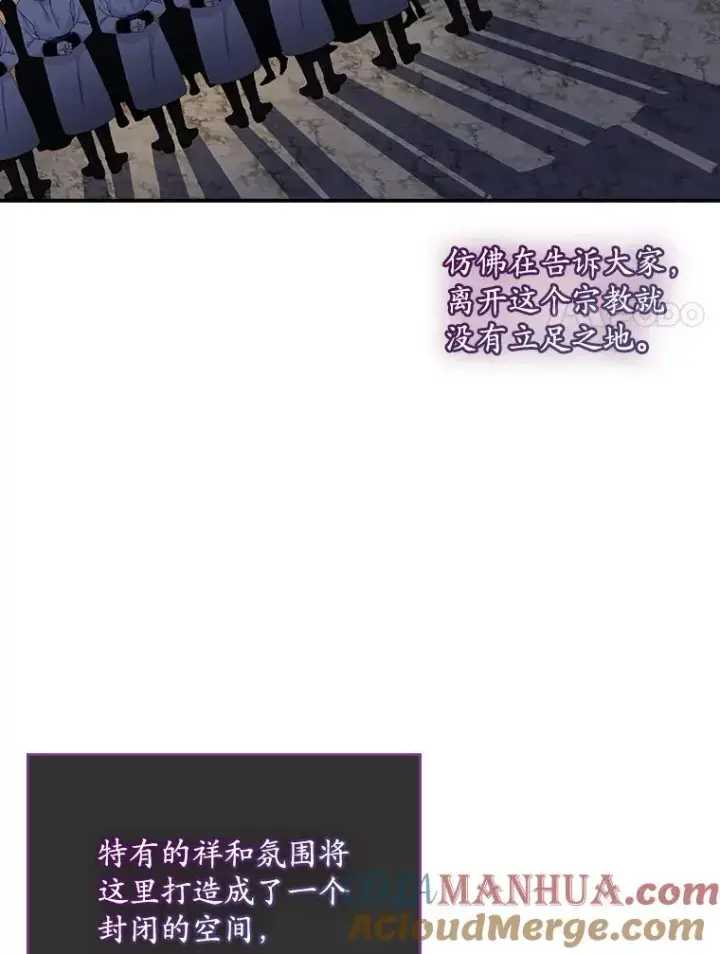 漫画《专门对付恶棍》41.传教活动第57张图