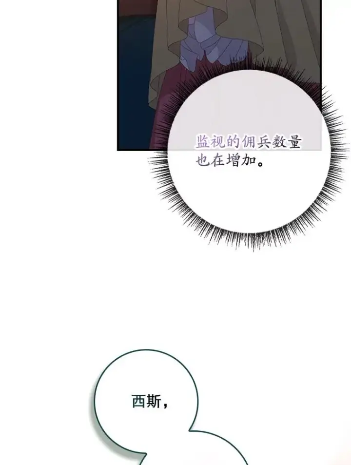 漫画《专门对付恶棍》41.传教活动第59张图