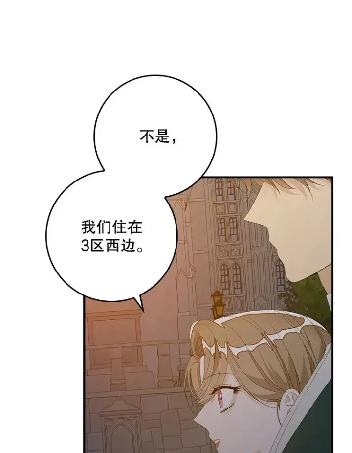 漫画《专门对付恶棍》41.传教活动第6张图