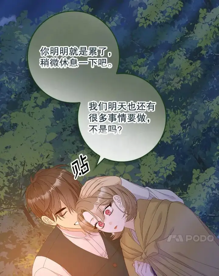 漫画《专门对付恶棍》41.传教活动第63张图