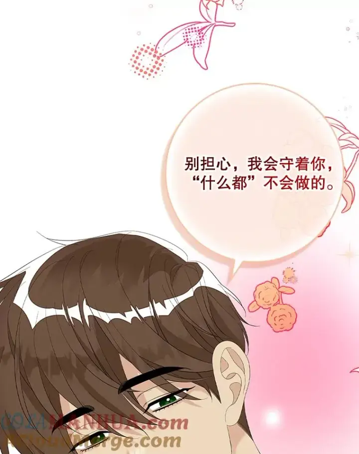 漫画《专门对付恶棍》41.传教活动第65张图