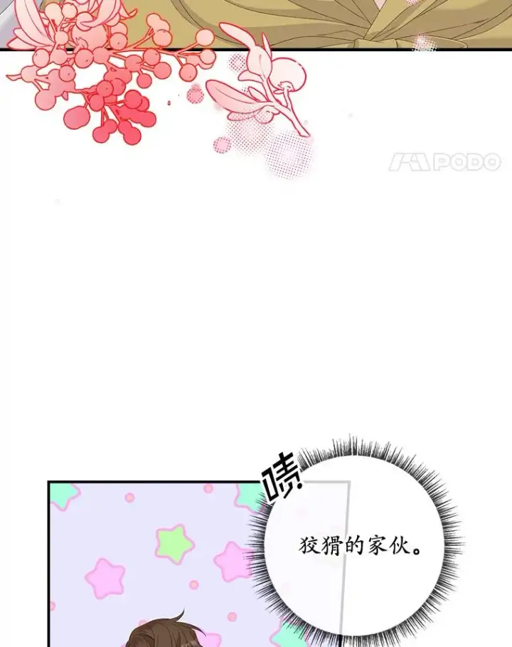 漫画《专门对付恶棍》41.传教活动第67张图